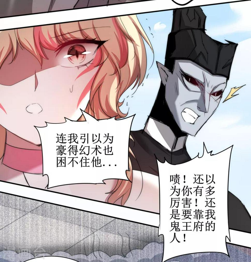 第118话 兔子蜕变27