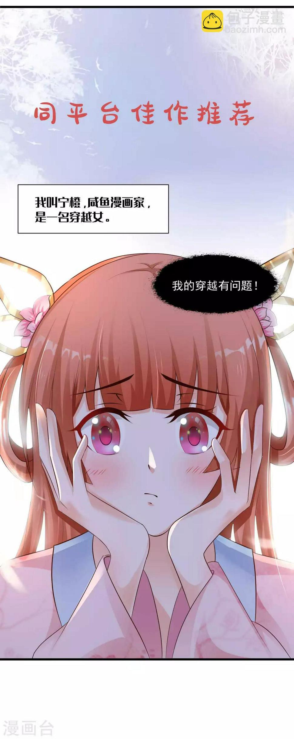 第110话 阴险狐狸37