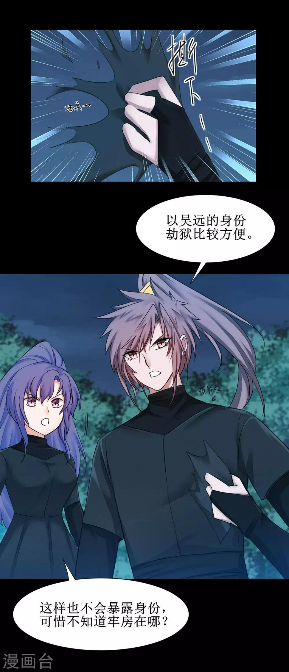第171话 哥哥好强4
