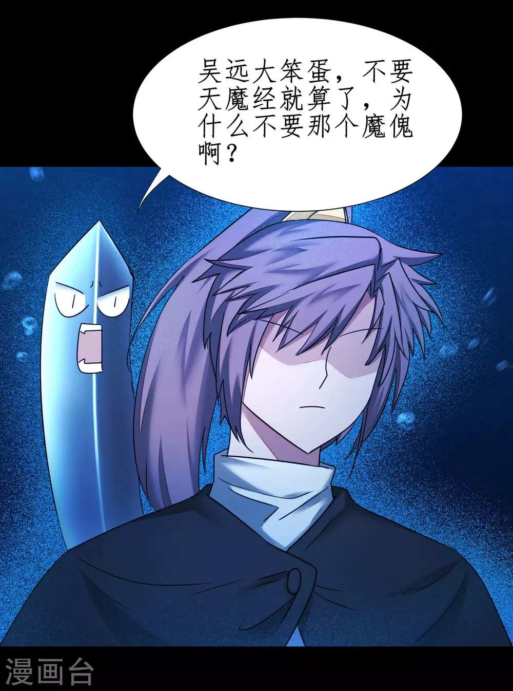 第182话 我不稀罕24