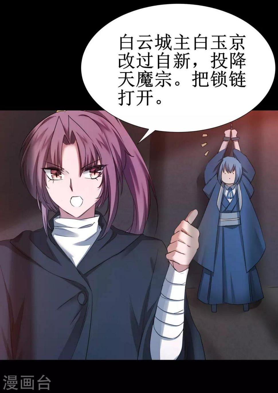 第176话 气死鬼王27