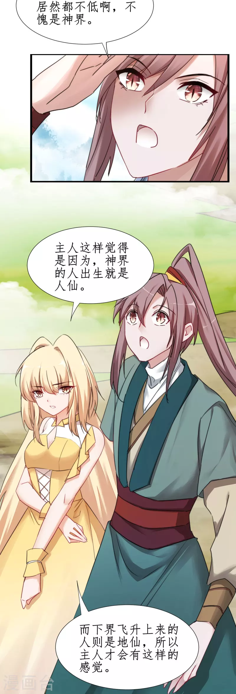 第265话 拯救兔子6