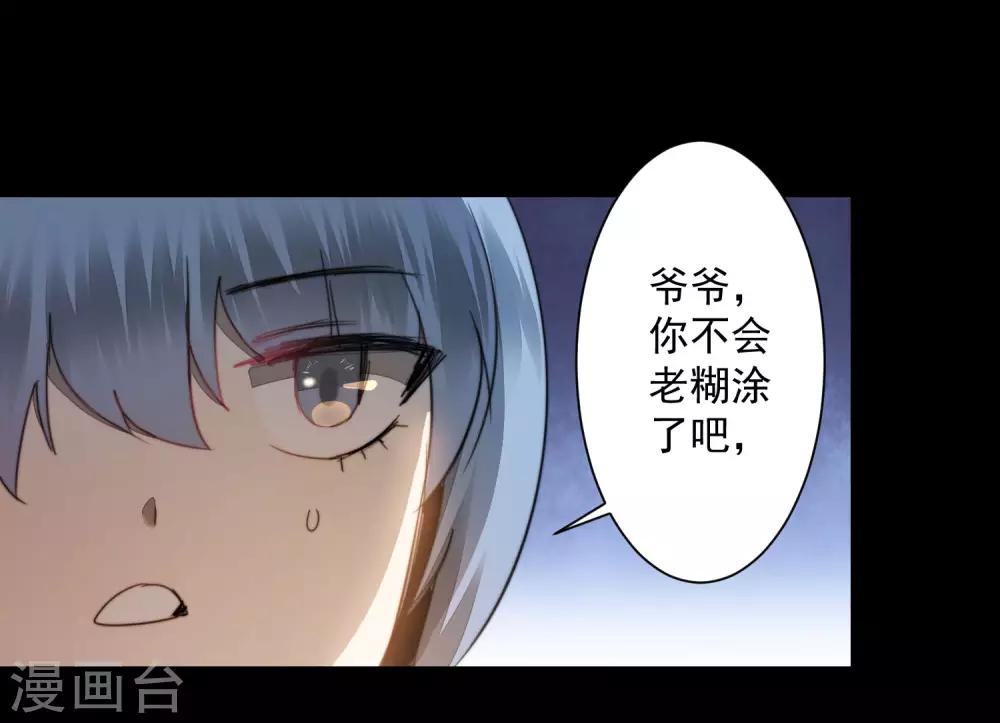 第73话 无名精血2