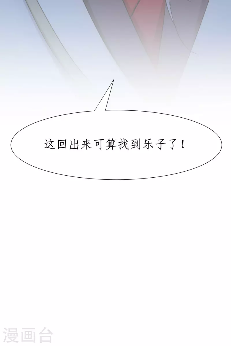 第231话 绣球有诈28