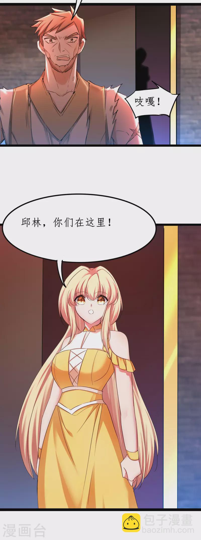 第255话 觉醒记忆27