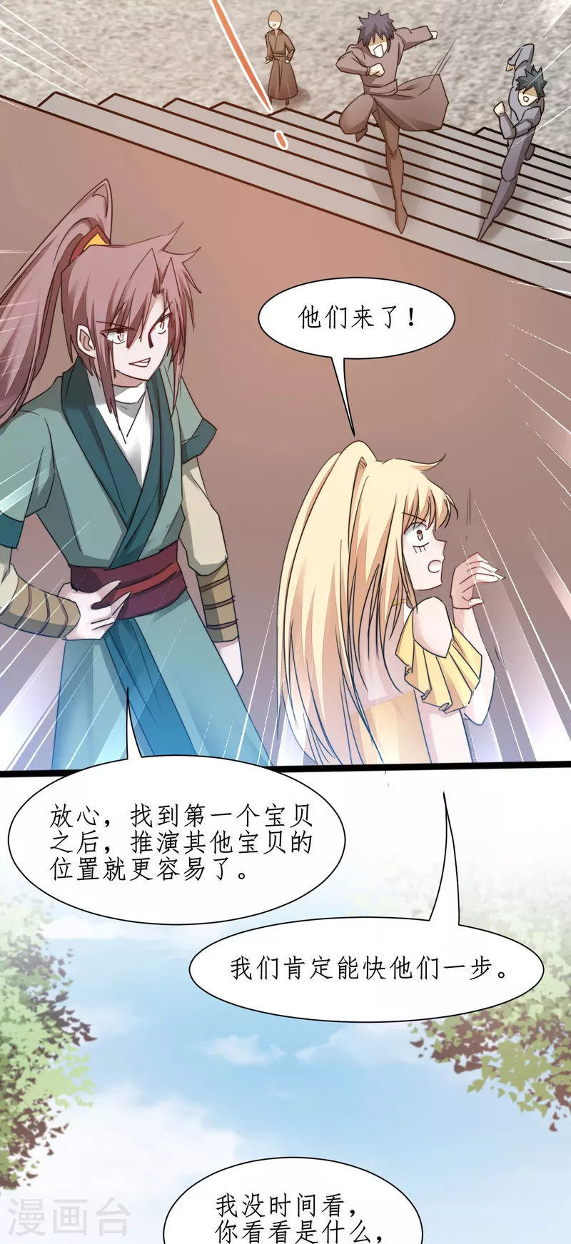 第271话 都归我！！！2