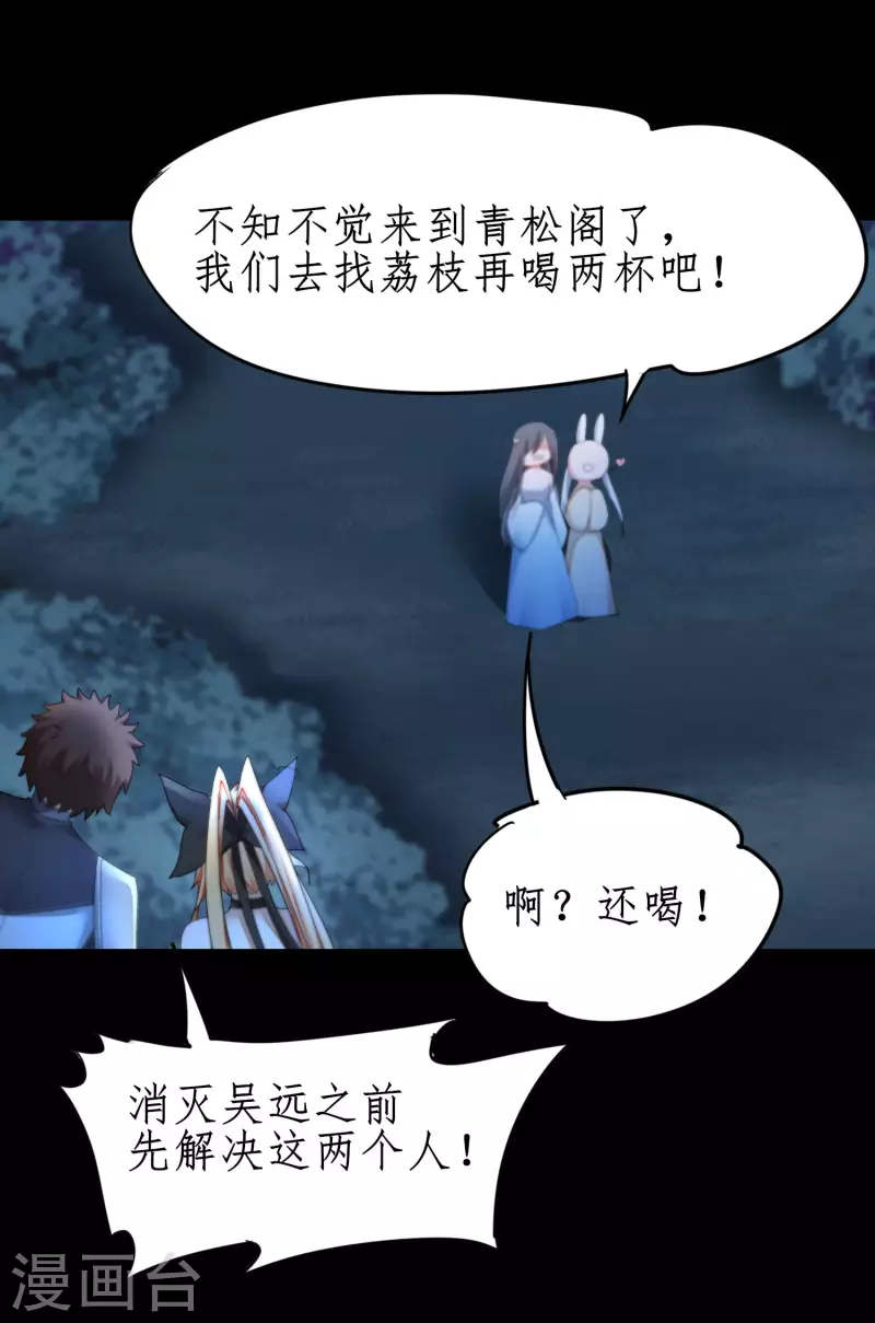 第244话 女女打架18