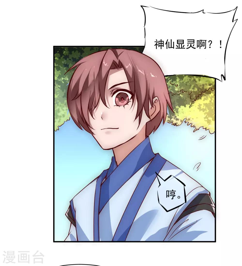 第4话 她出现了10