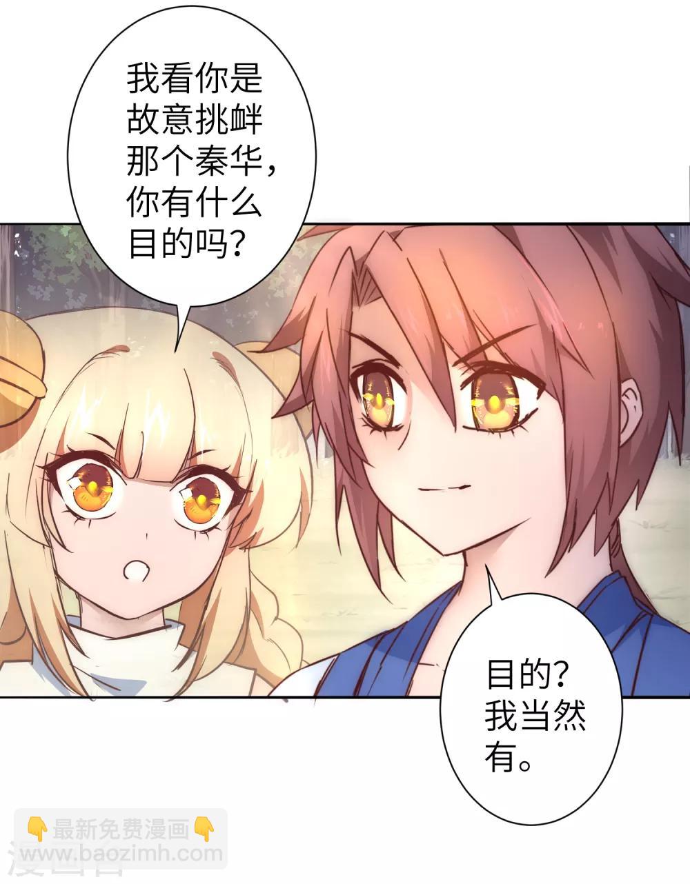 第31话 再捉狼妖4