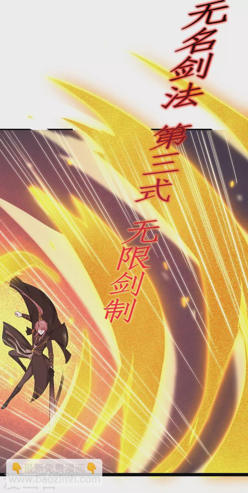 第263话 无名四式4