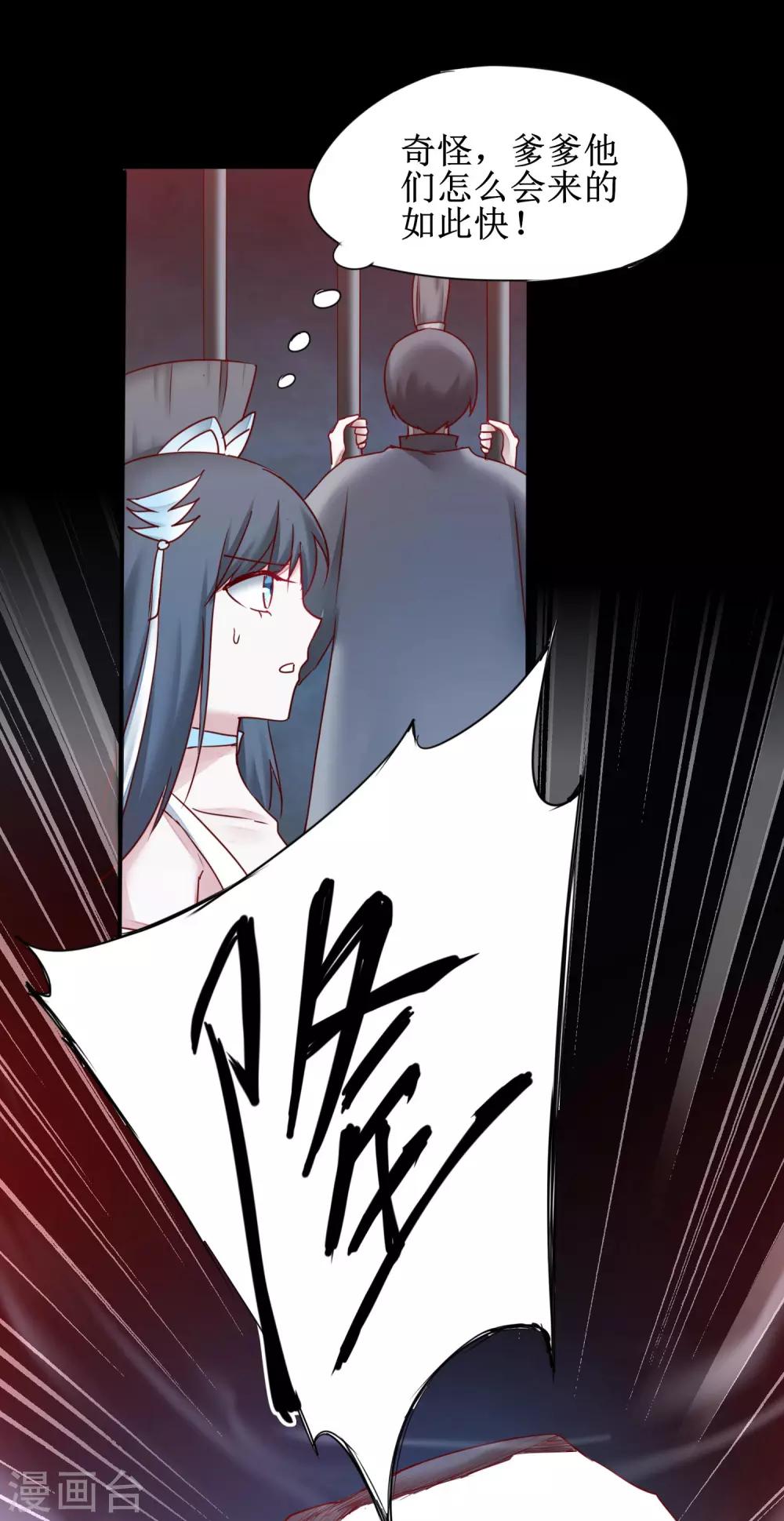 第146话 腹黑男主14
