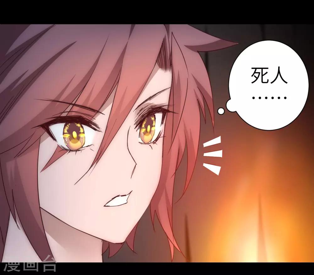 第51话 谜题揭晓4
