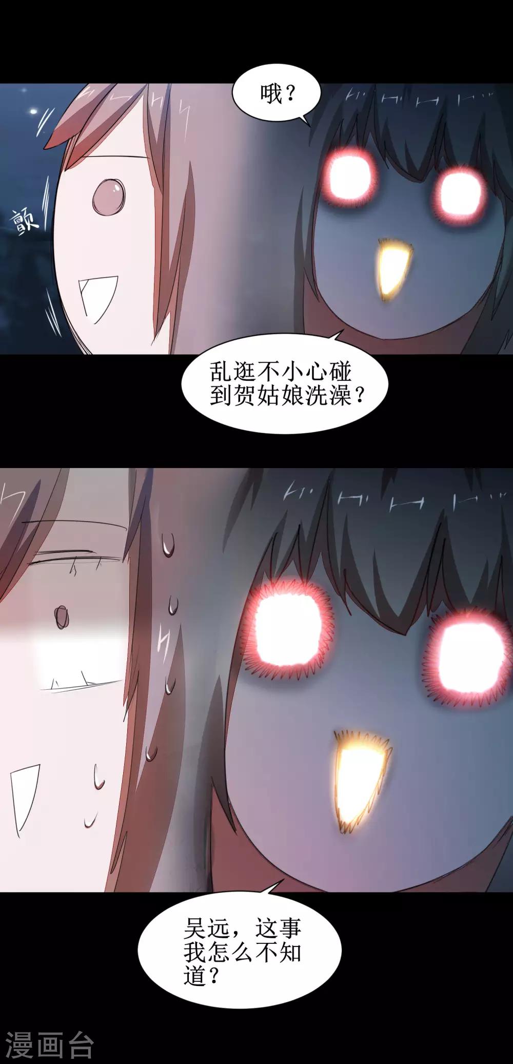 第87话 鹊桥新编15