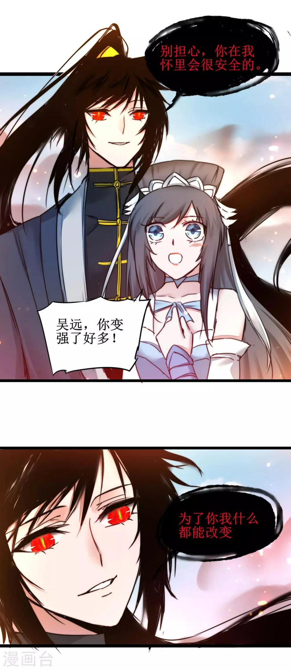 第156话 远走高飞16