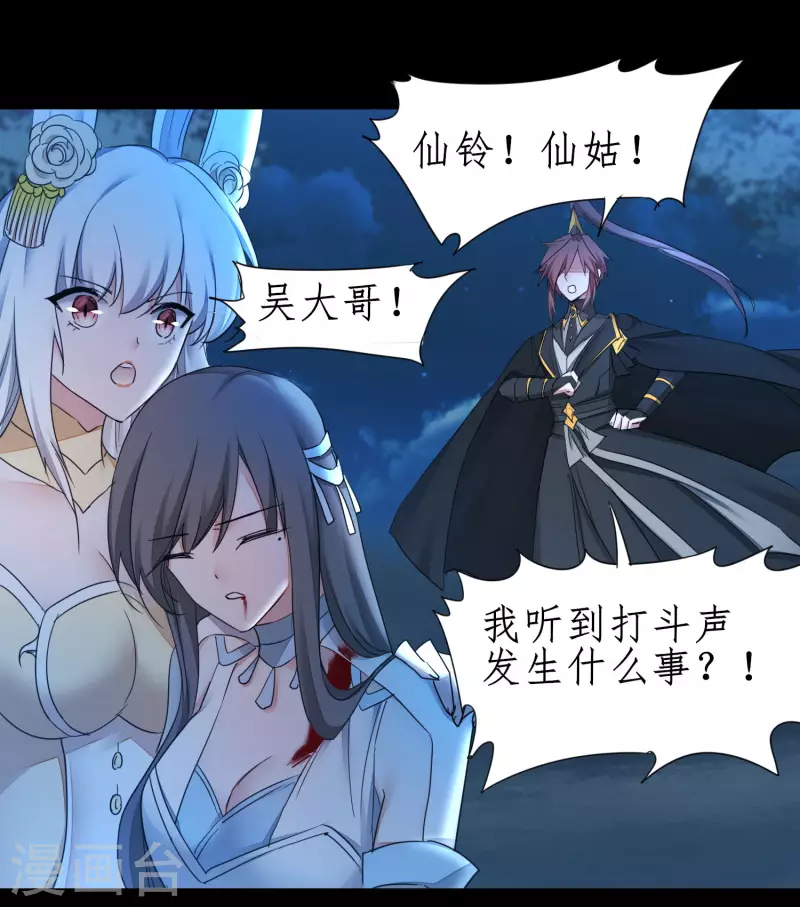 第245话 美女变身8