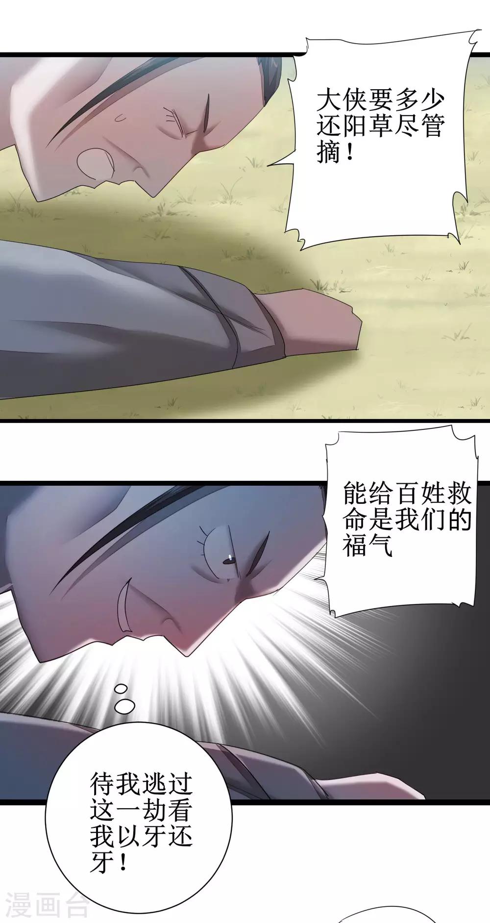 第86话 又要洗澡2