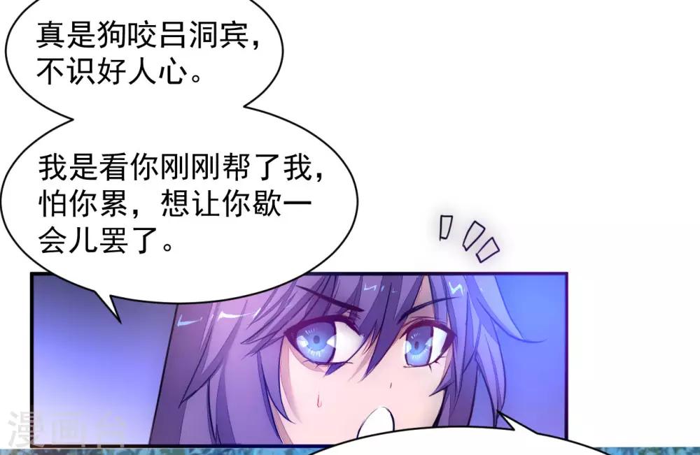 第8话 是我的错5