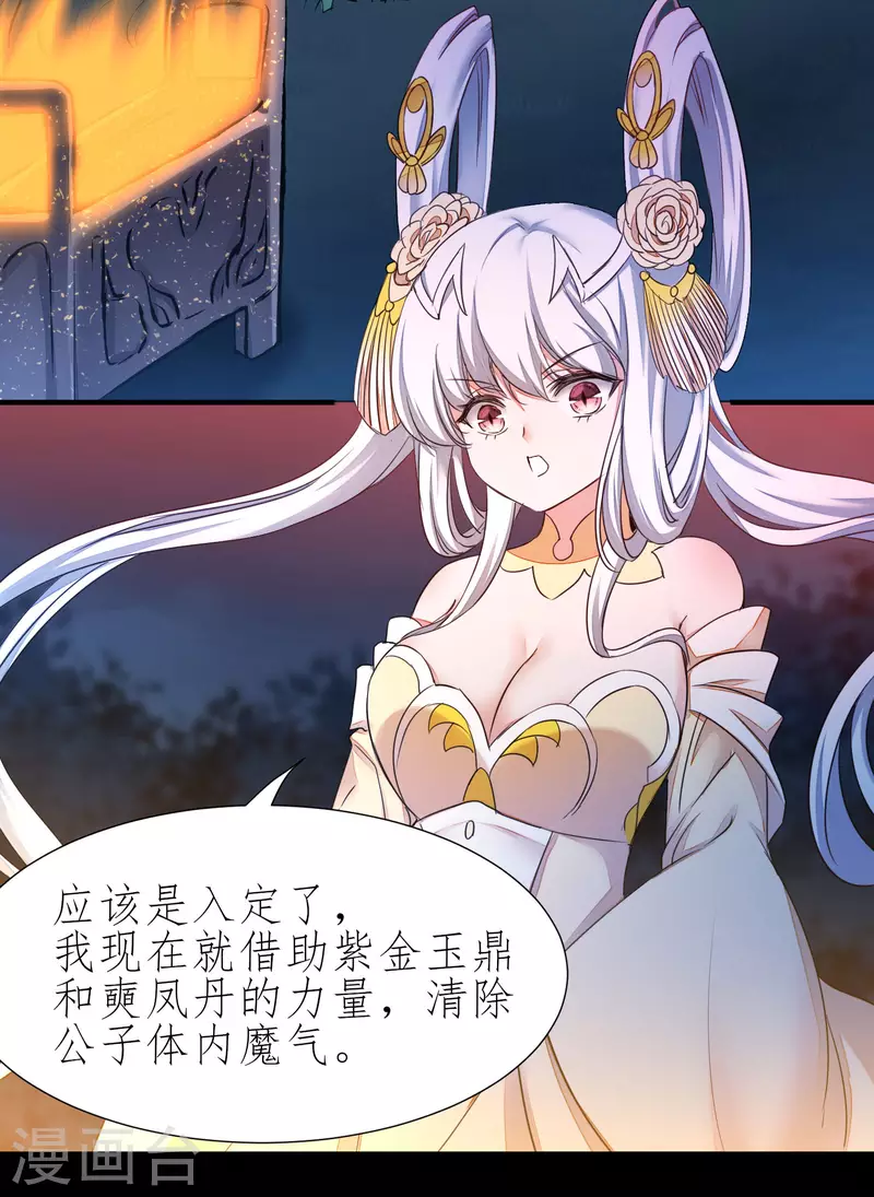 第216话 自我鄙视9