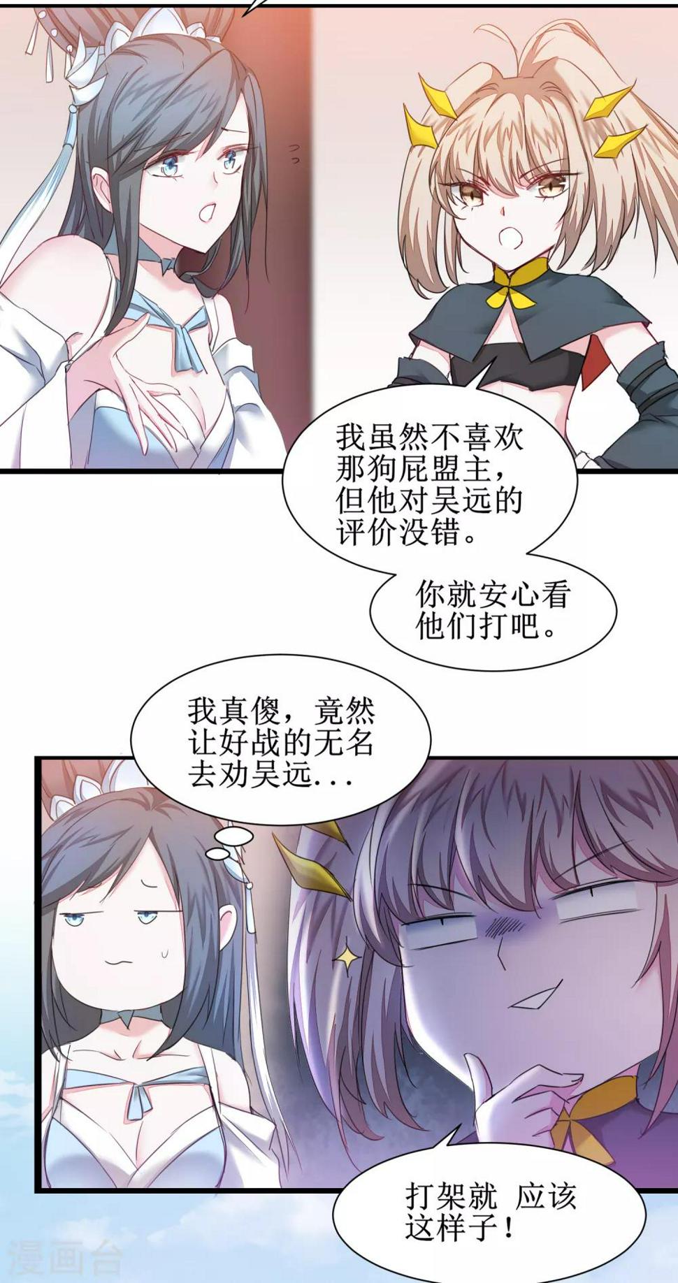 第127话 男人打架11