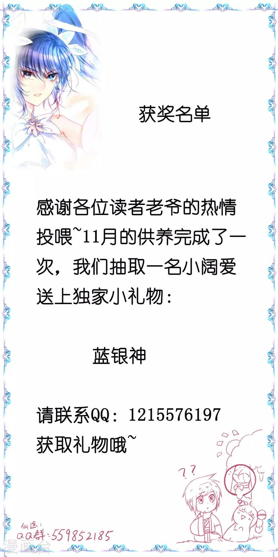 第167话 暴力奶兔19