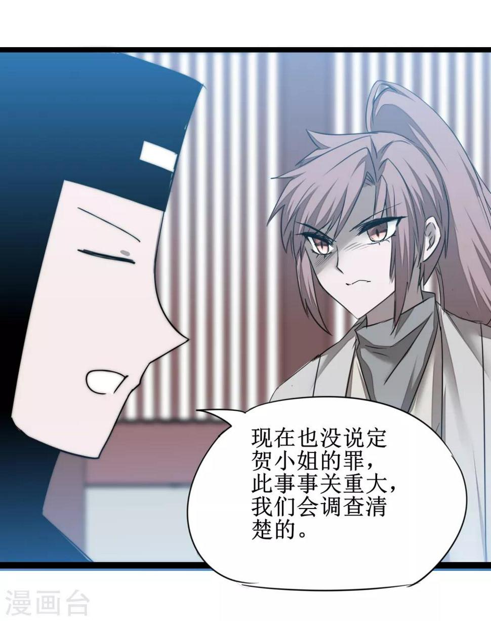 第110话 阴险狐狸31