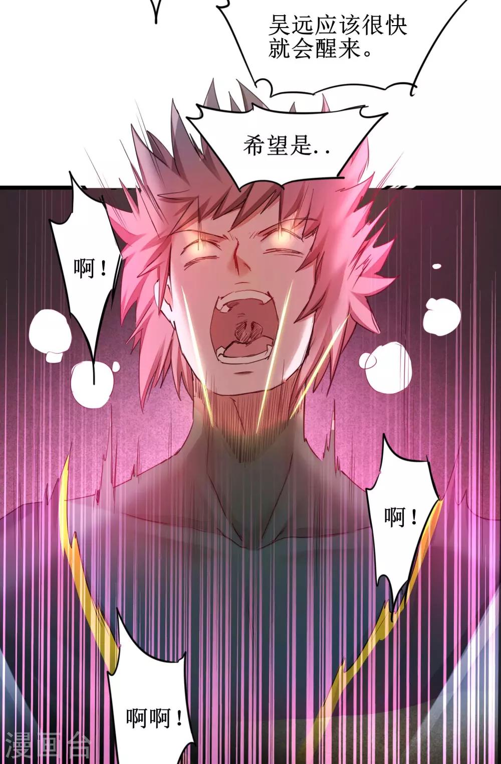 第157话 又见仙姑13