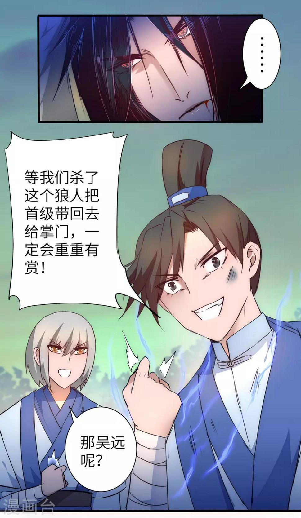 第36话 命悬一线17