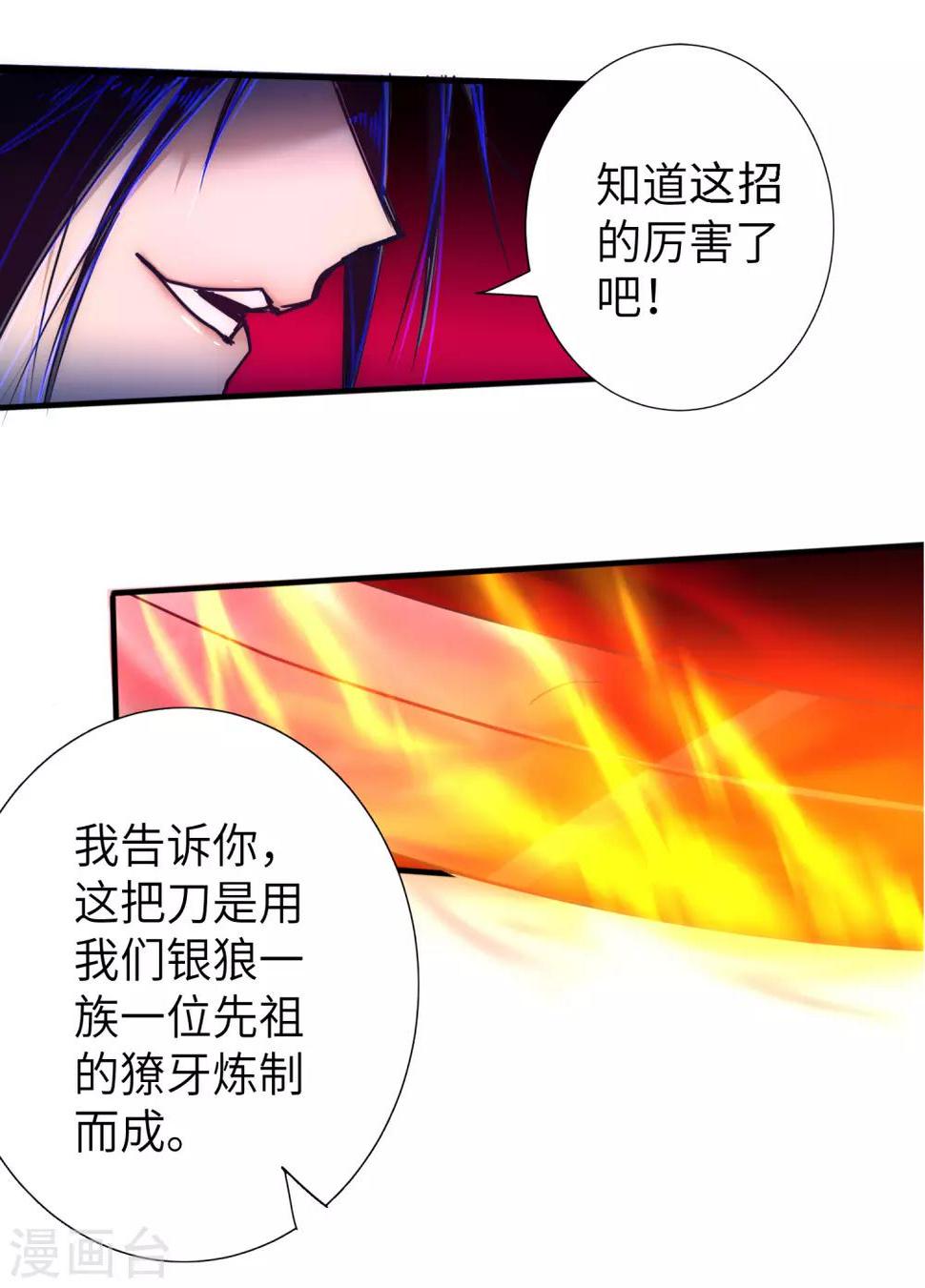 第35话 失去理智1