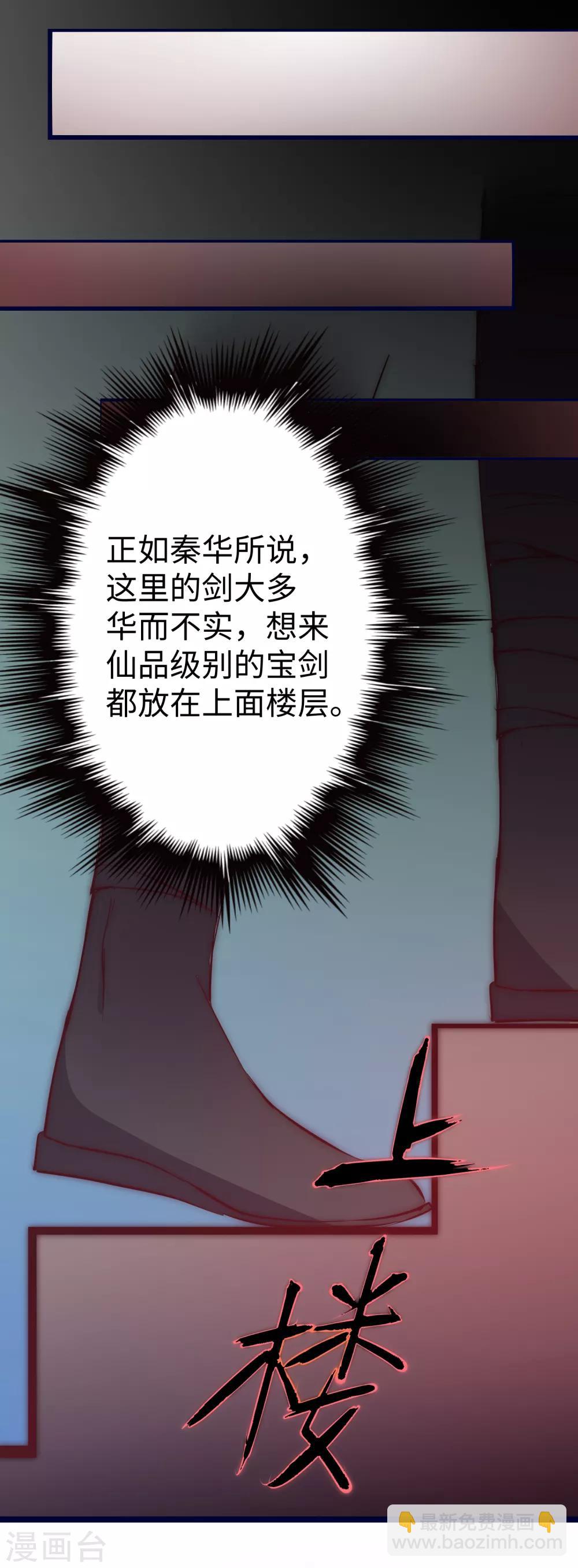第10话 挑选武器27