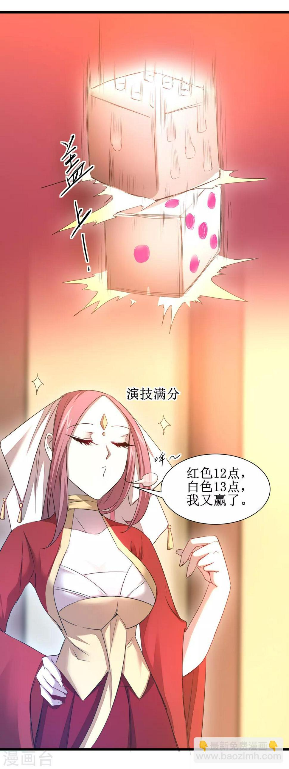 第101话 吴远出马11