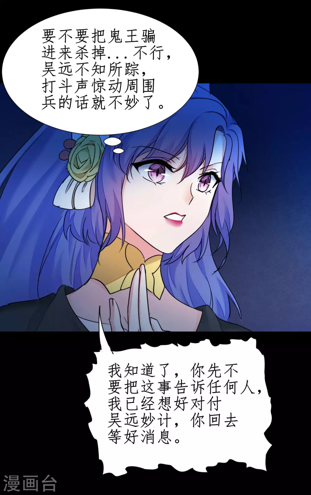 第180话 圣级傀儡15