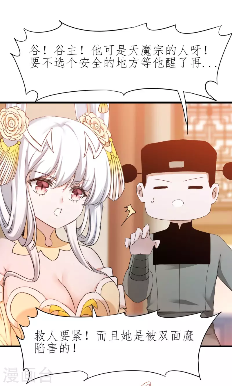 第211话 兔子危机15