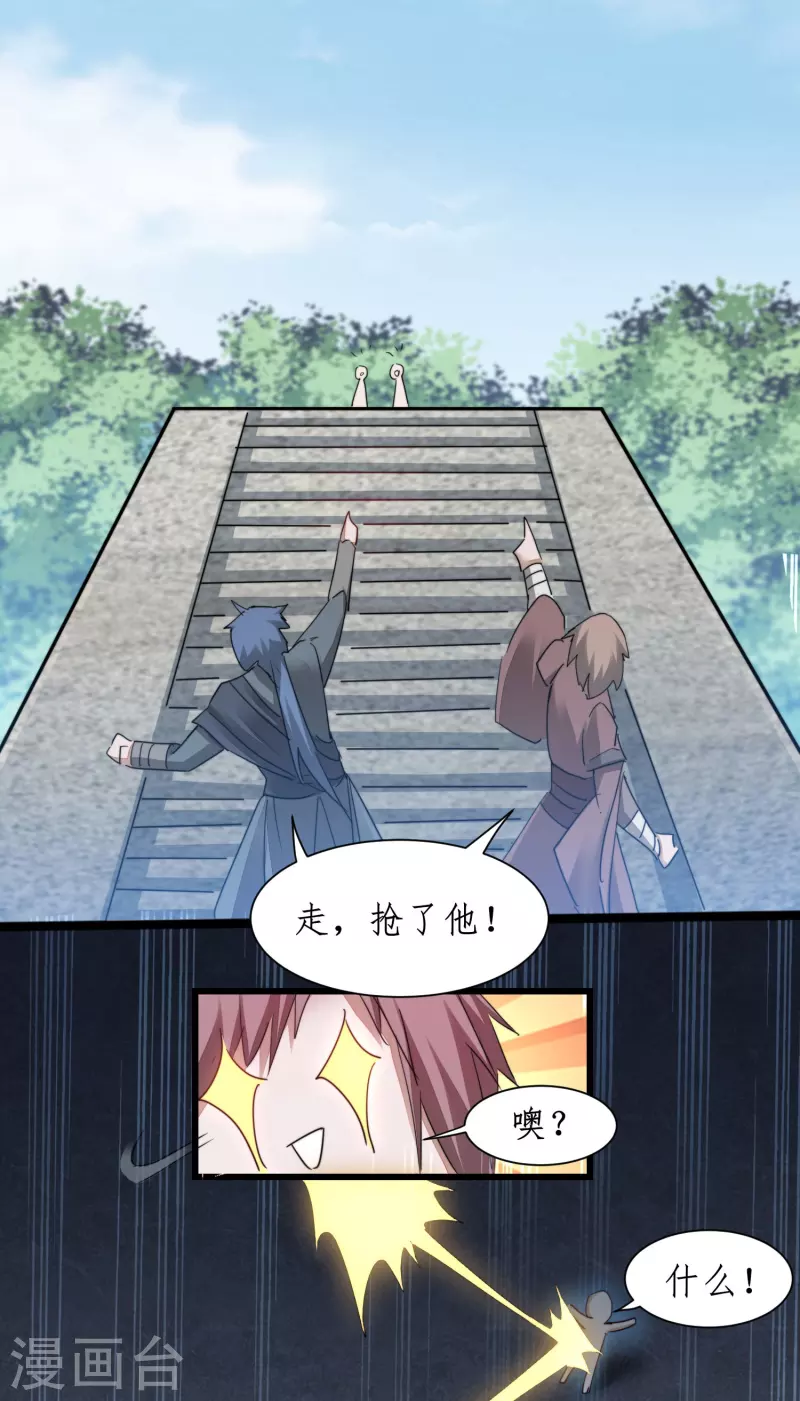 第271话 都归我！！！9