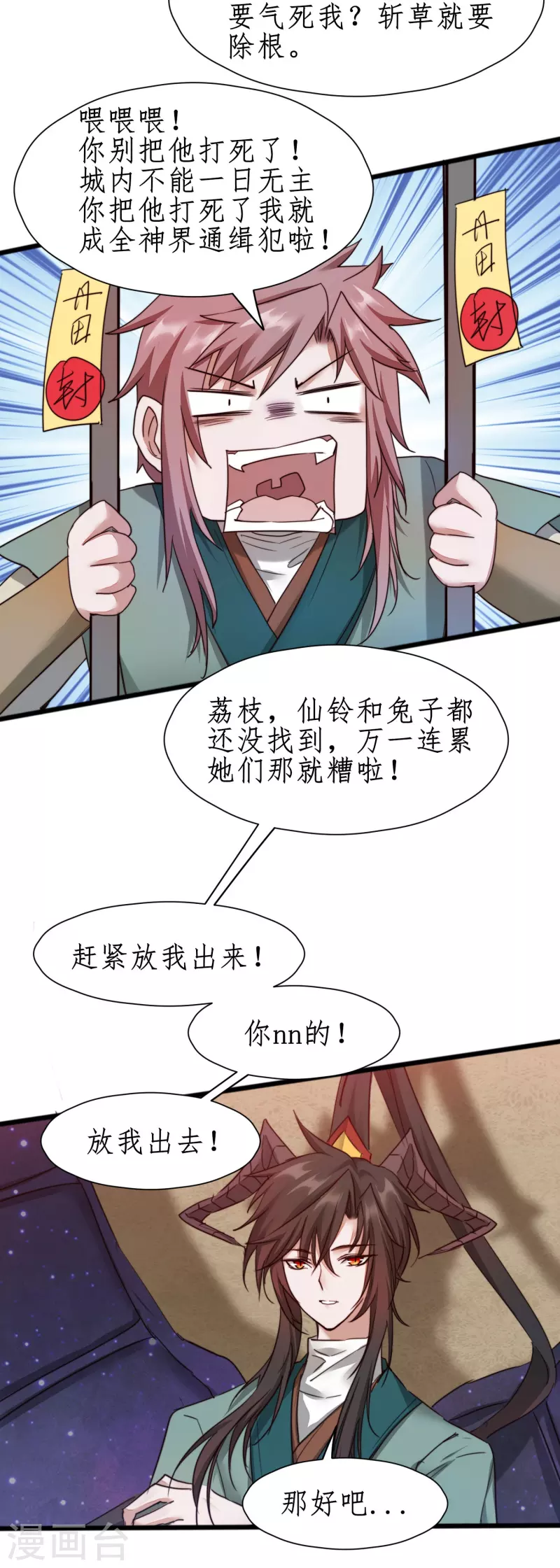 第269话帅气的我出现了3