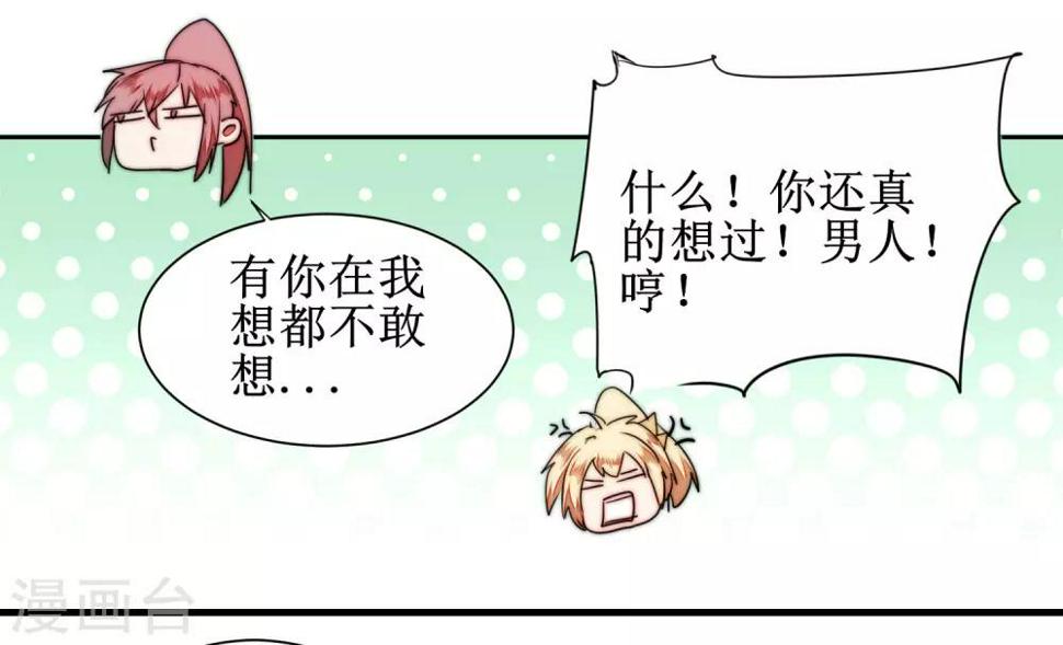 第79话 不背叛你16