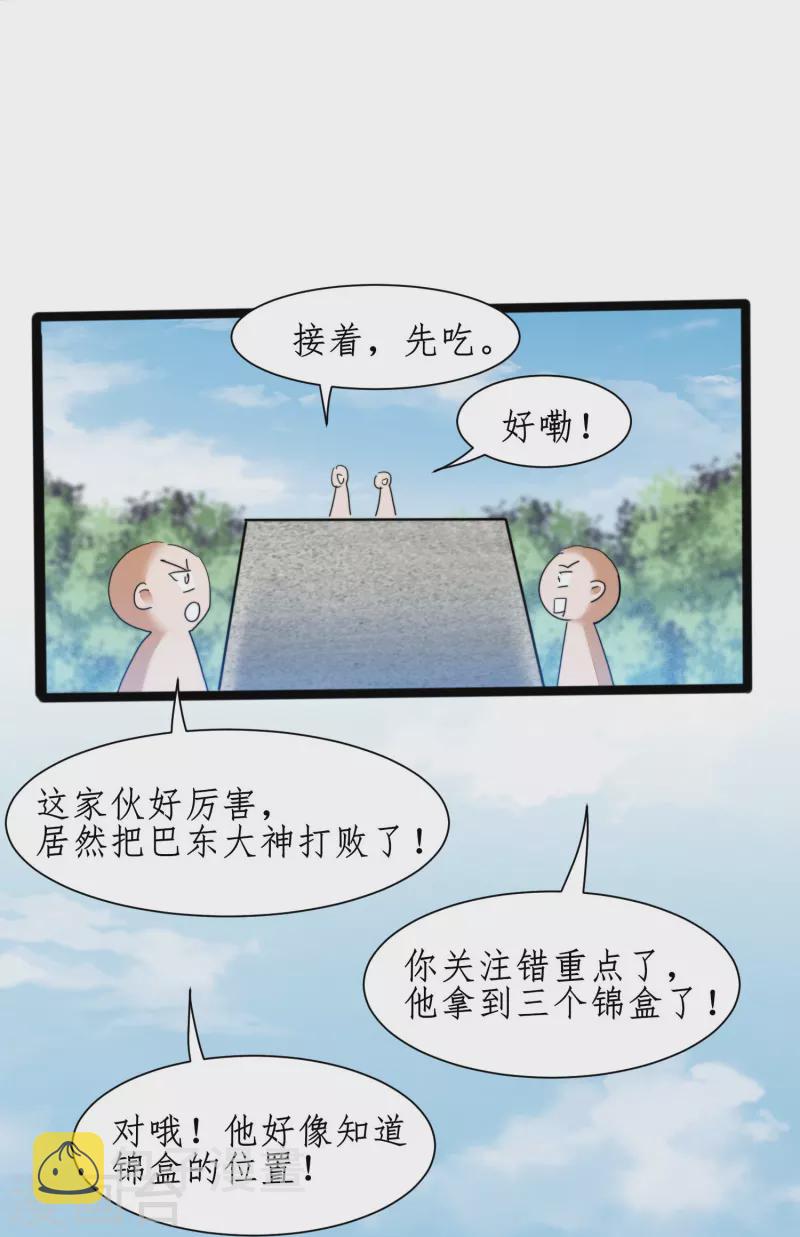 第271话 都归我！！！8