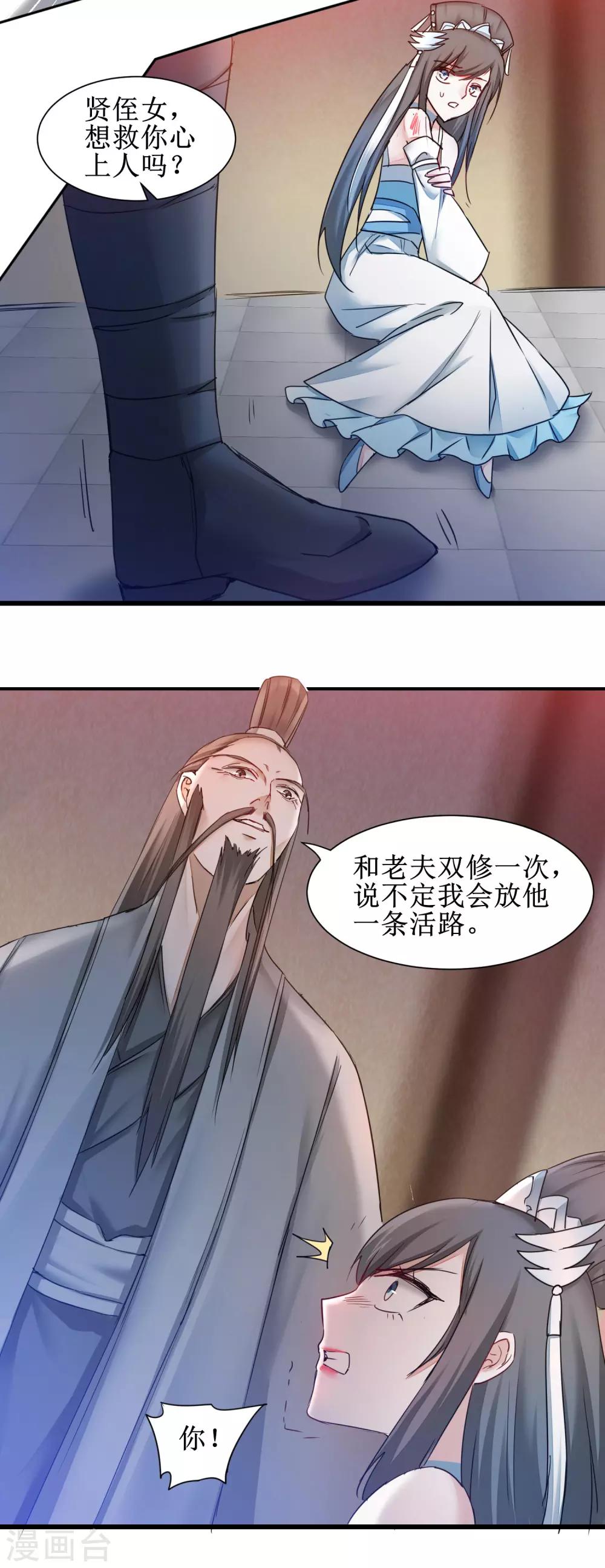 第153话 你们该死12