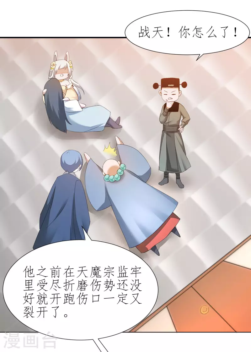 第211话 兔子危机12