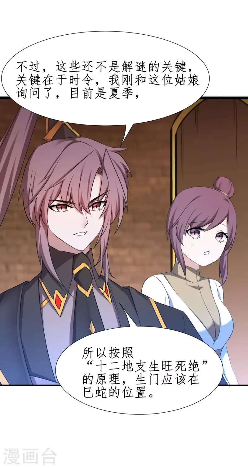 第256话 她会变身3