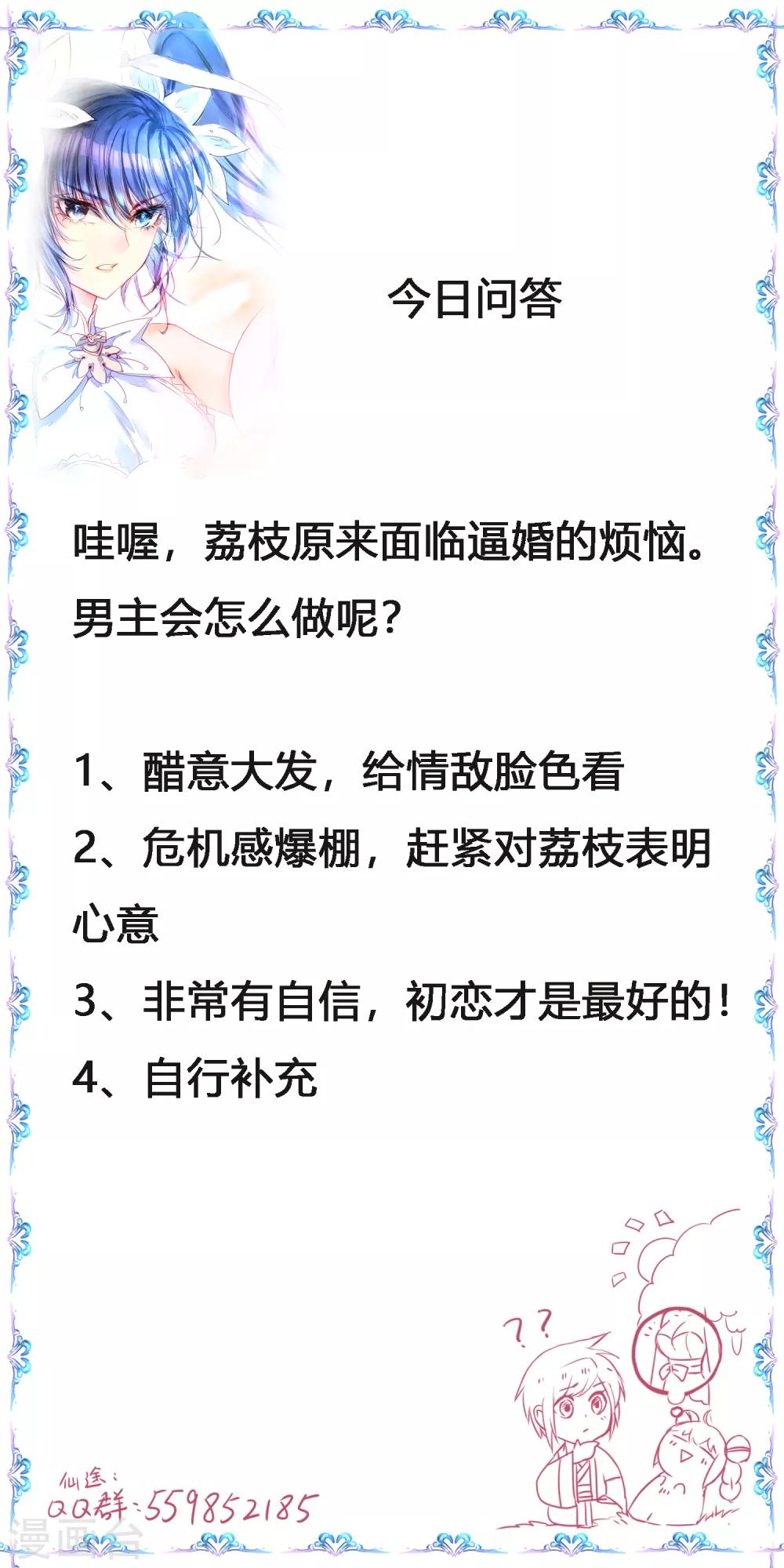 第142话 早有计划24