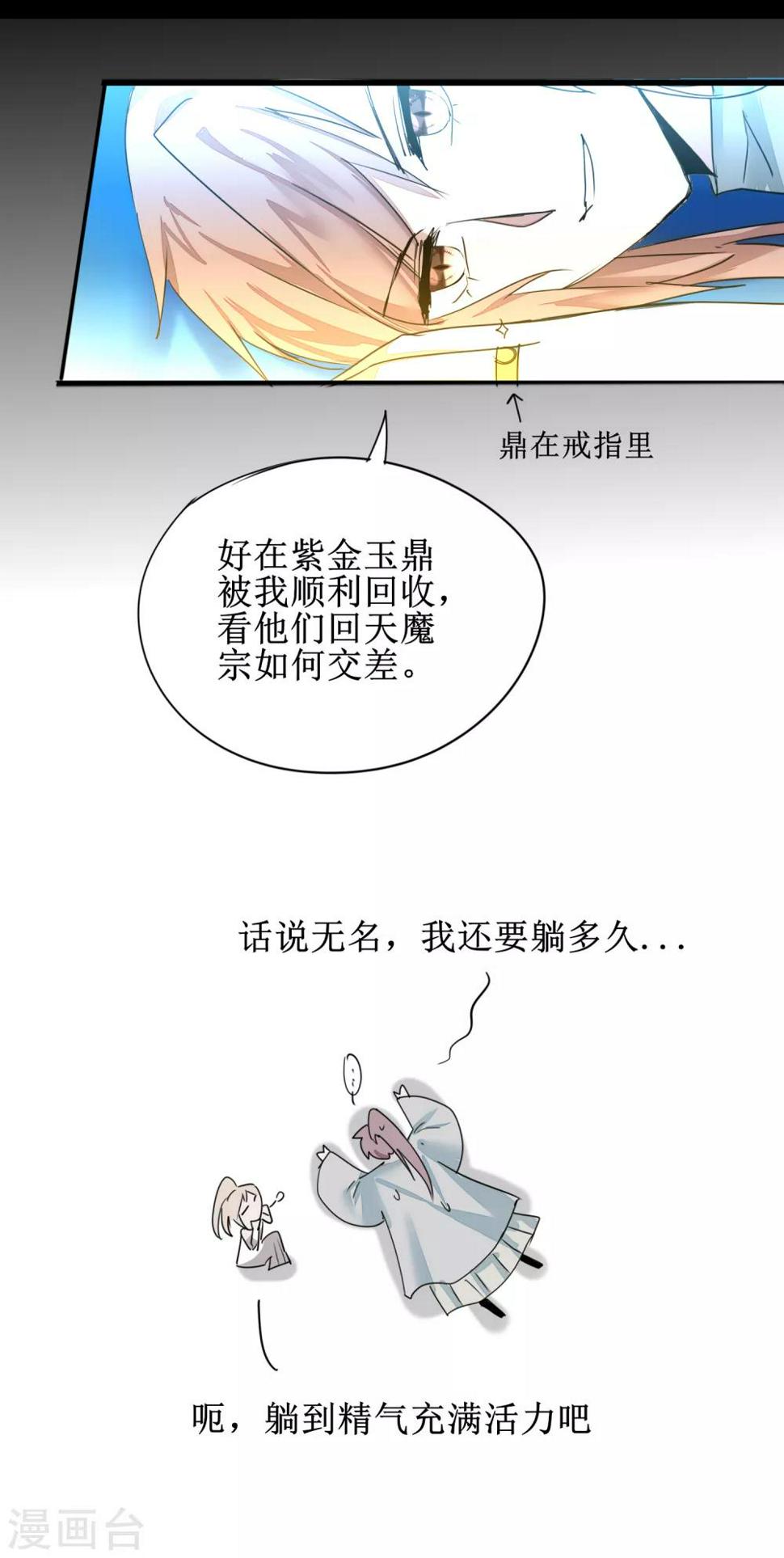 第123话 无名三式29