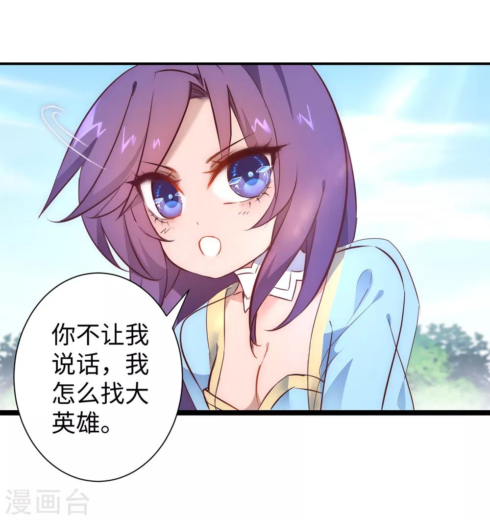 第23话 我不甘心3