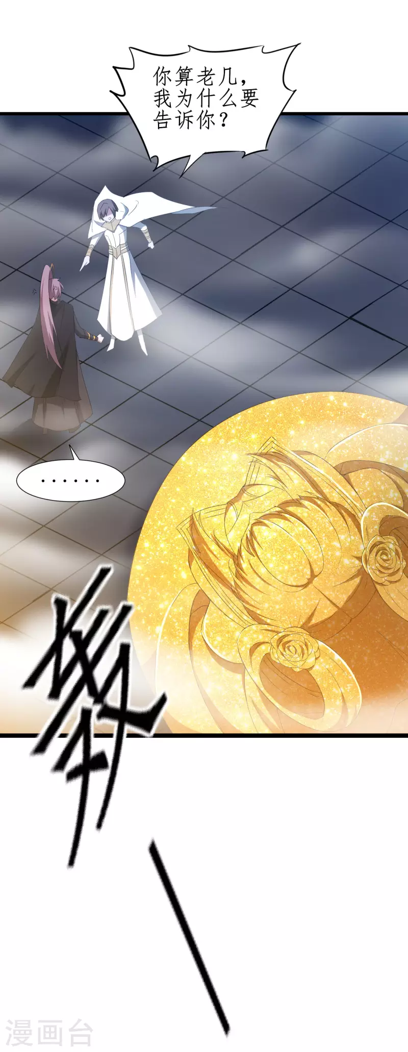 第258话 仙姑雕像3