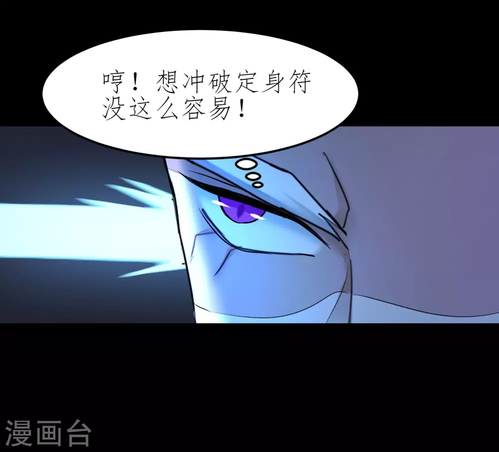 第197话 敢算计我3