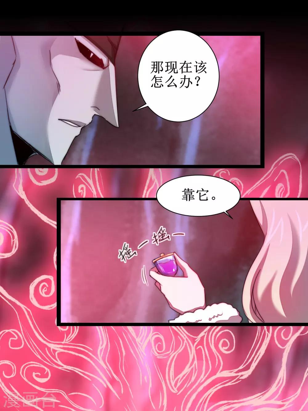第109话 毒杀师父34