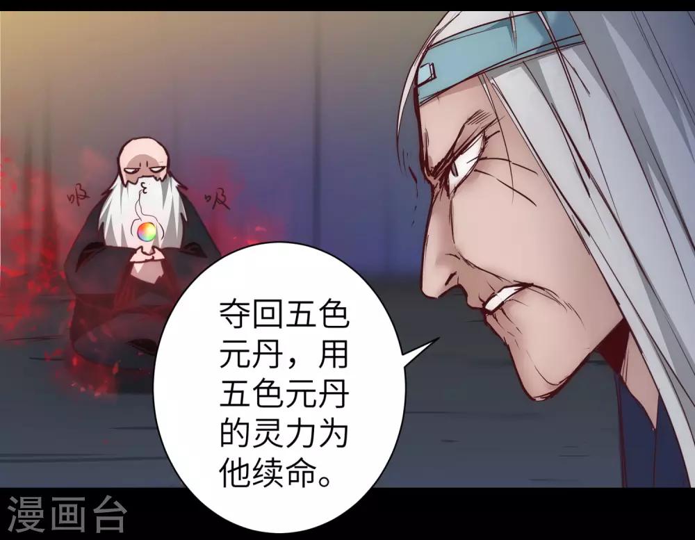 第57话 鹿死谁手22