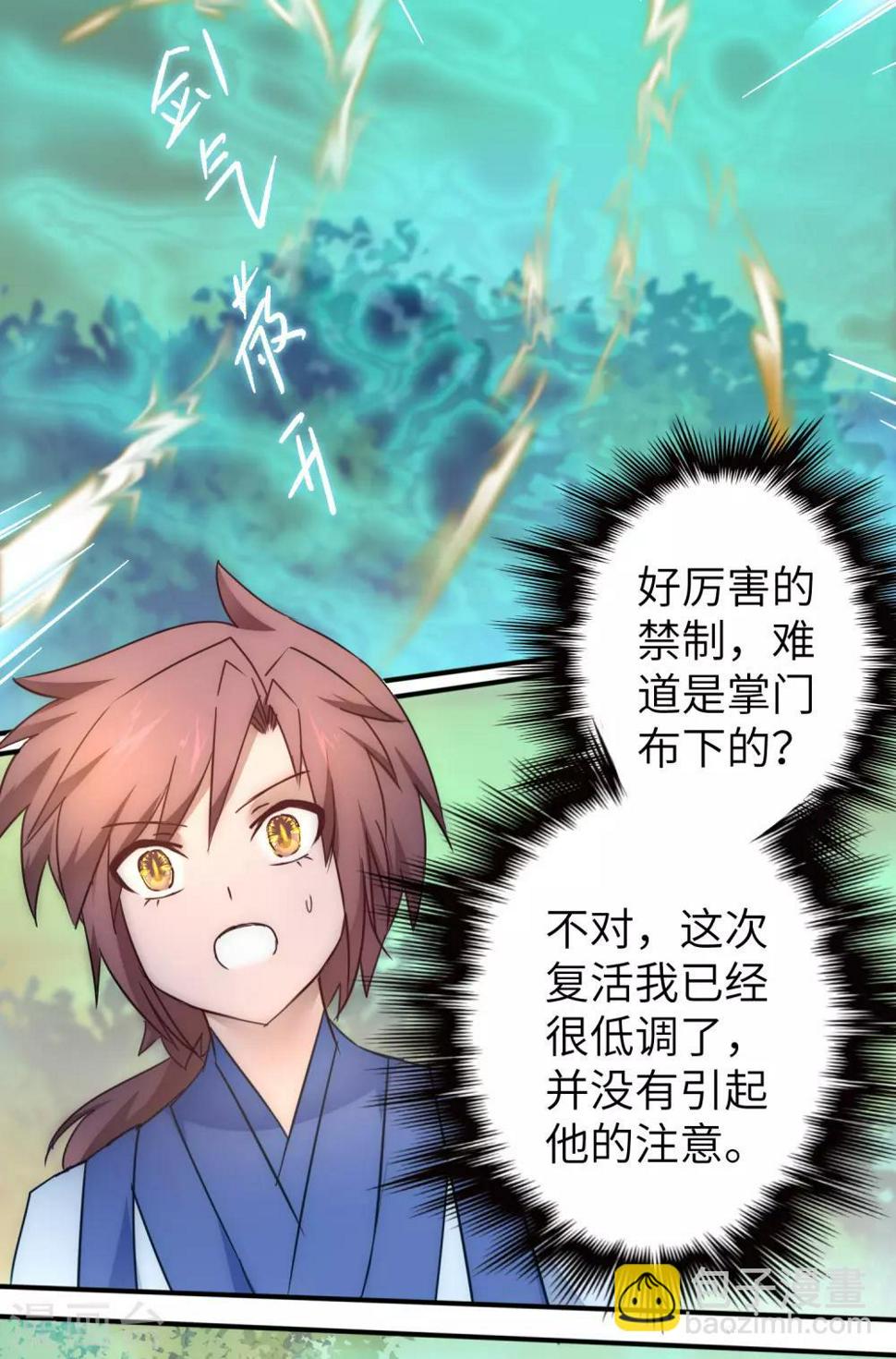 第33话 对决狼王6