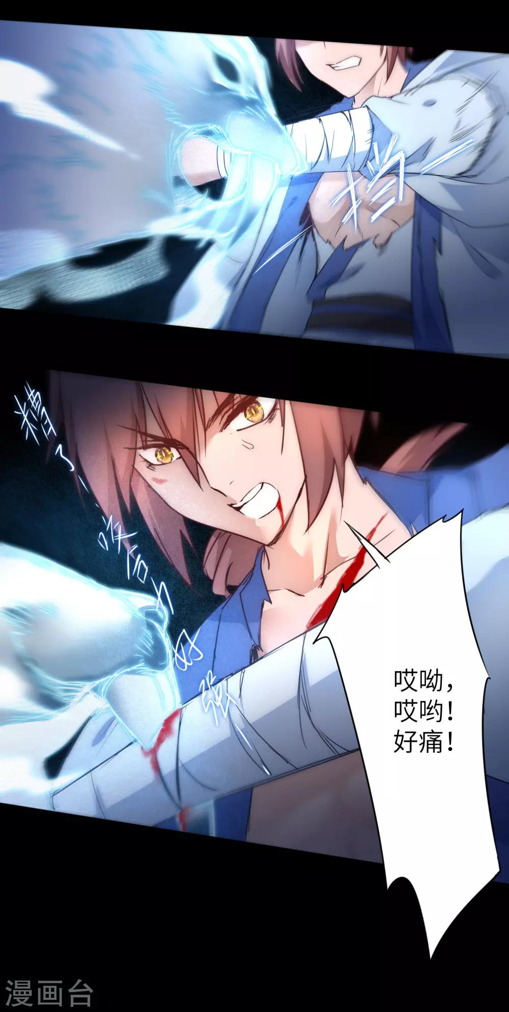 第45话 中毒将死25