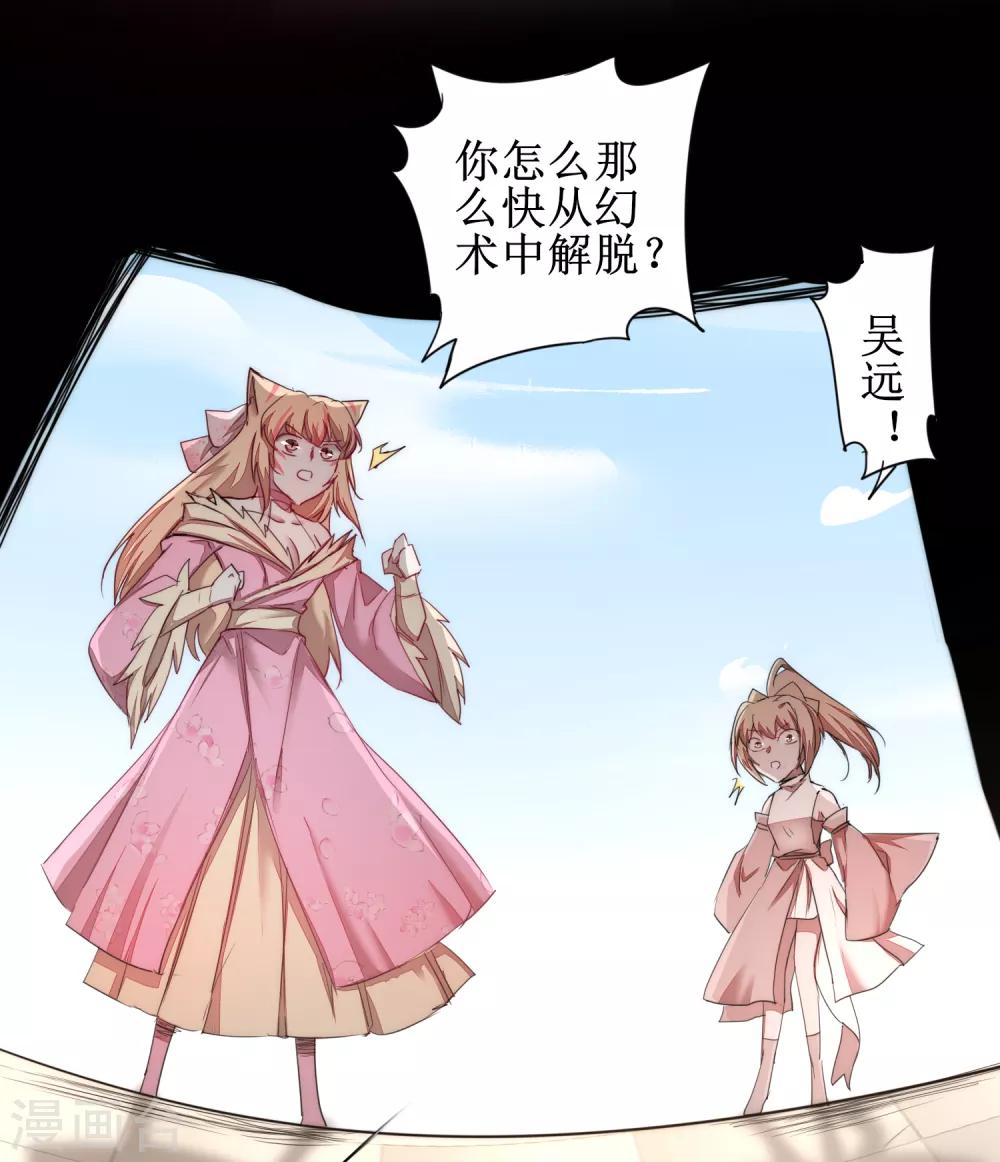 第118话 兔子蜕变25