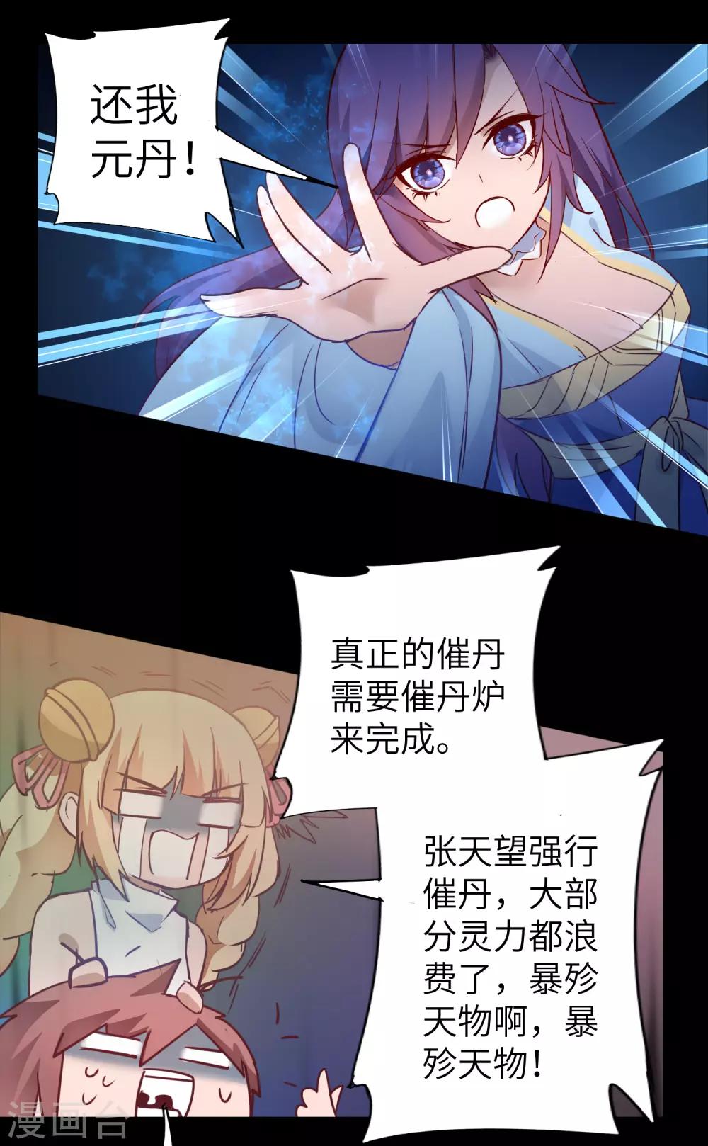 第57话 鹿死谁手10